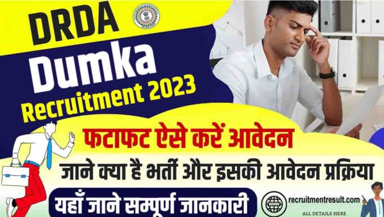 DRDA Dumka Recruitment 2023 Vacancy Details