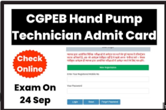 Hand Pump Technician Recruitment Exam 2023 - Admit Card Download