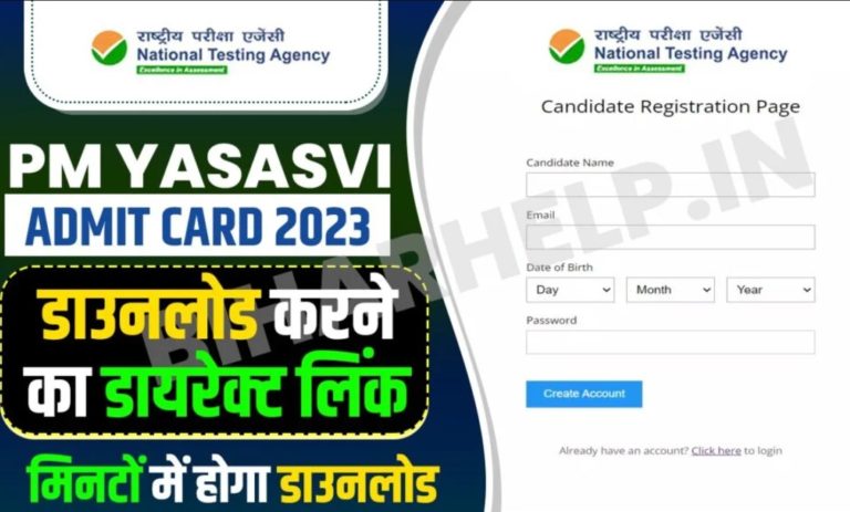 PM YASASVI Admit Card 2023 Download