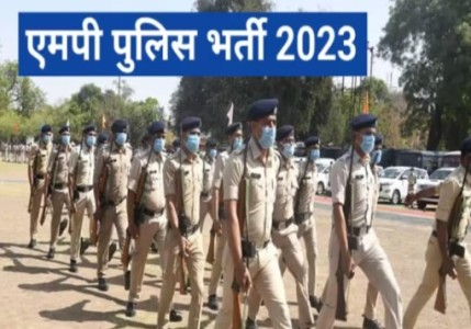 MP Police SI Recruitment 2024