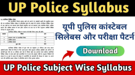 UP Police Constable Syllabus 2024 | यहाँ से डाउनलोड करें