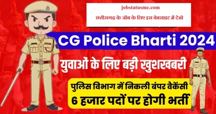 Chhattisgarh Police Recruitment 2024 : छत्तीसगढ़ पुलिस कांस्टेबल भर्ती 6000 पद