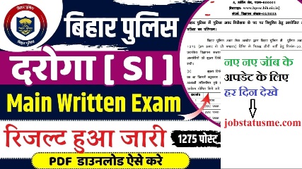 Bihar Police SI Main Exam Result 2024 Out