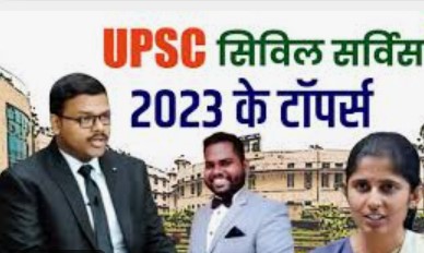 UPSC result released Aditya Srivastava of Lucknow topper