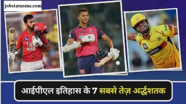 Fastest 50s In IPL History