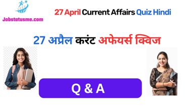 27 April jobstatusme Drishti IAS Current Affairs In Hindi