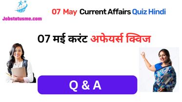 7 May jobstatusme Drishti IAS Current Affairs In Hindi
