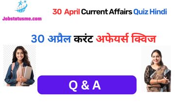 30 April jobstatusme Drishti IAS Current Affairs In Hindi
